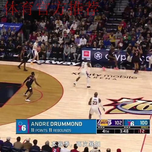 詹姆斯末节连得10分+致命抢断,湖人112-108险胜76人,40岁传奇再创历史纪录 詹姆斯末节连得10分+致命抢断,湖人112-108险胜76人,40岁传奇再创历史纪录
