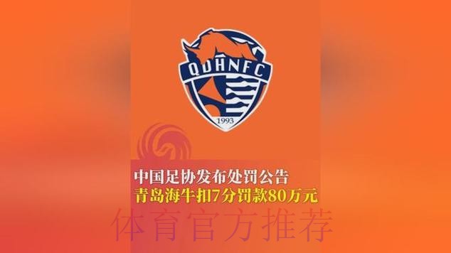 午间新闻速递:尼克斯拿下天王山 青岛海牛遭重罚